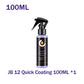 Car Quick Coating Spray